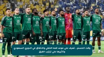وقت الحسم.. تعرف على موعد قمة الأهلي والاتفاق في الدوري السعودي وتأثيرها على ترتيب الفرق